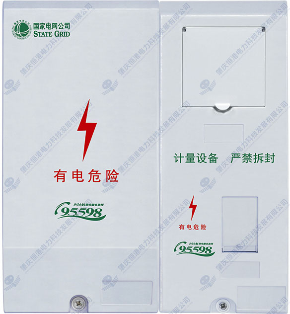 單相1表位（箱組式）